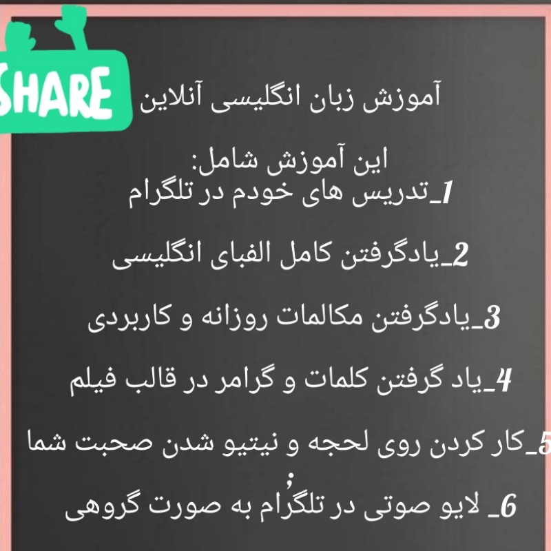 اموزش زبان انگلیسی در خانه همراه با سرگرمی