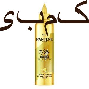 کرم مو آبرسان پنتن pantene طلایی سری Pro-V اصل