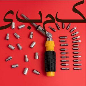 جعبه ابزار