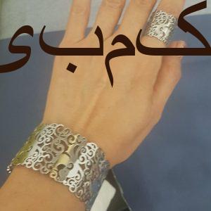 ست و نیم ست