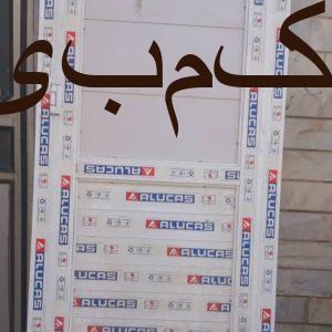 دو در دوجداره بهداشتی ۲ در ۷۰