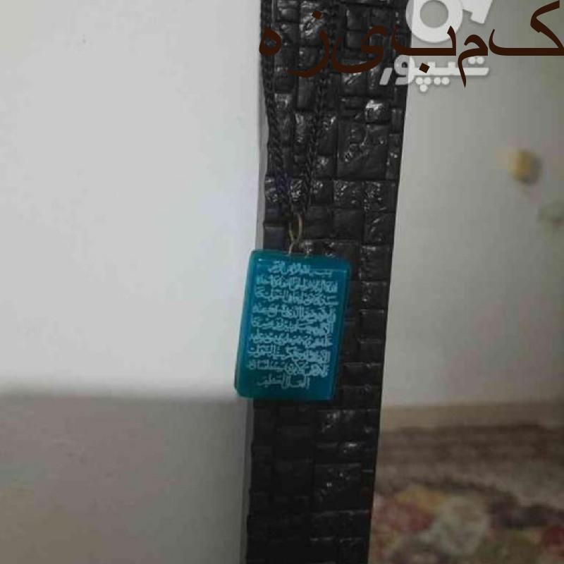گردنبند آیت الکرسی گردنی