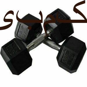 دمبل ۱۰ کیلویی باشگاهی