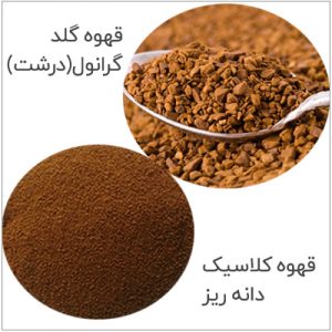 انواع قهوه فوری