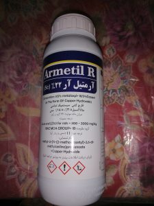 آرمتیل آر