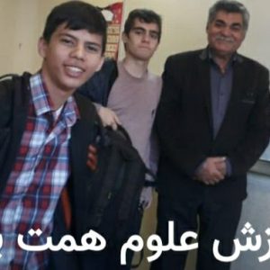 تدریس خصوصی وتضمینی علوم تجربی دوره اول دبیرستان  هفتم،هشتم وووو نهم
