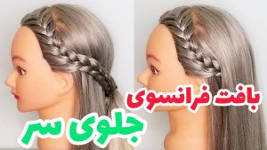 بافت مو مناسب زیر شال و روسری