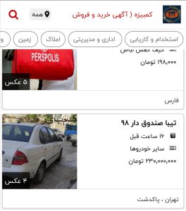 آگهی