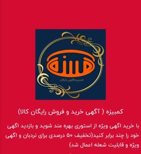 فروش چیست؟
