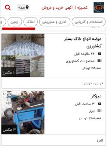 تبلیغات