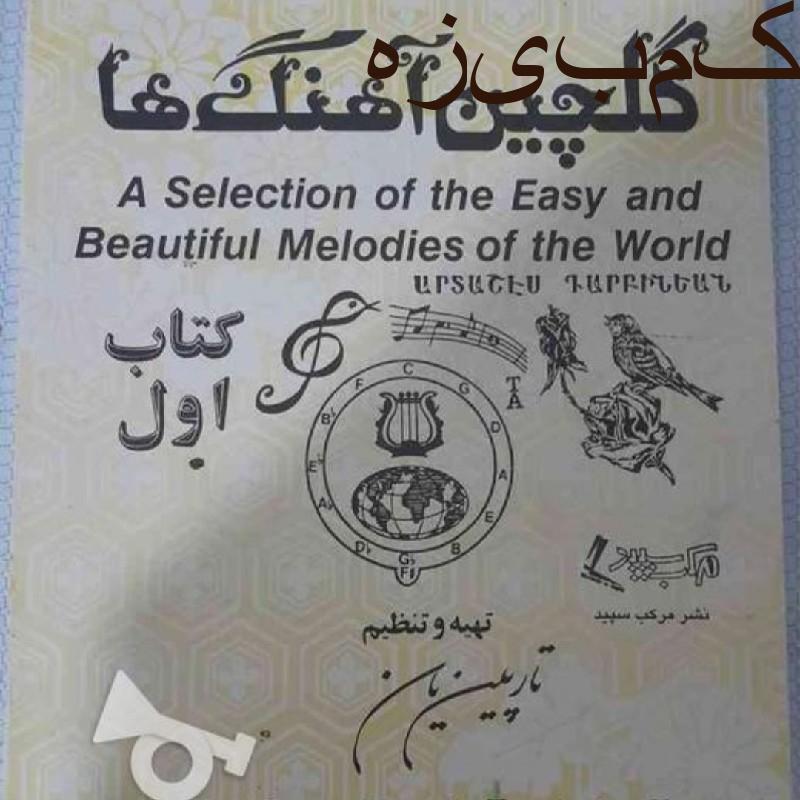 کتاب نت