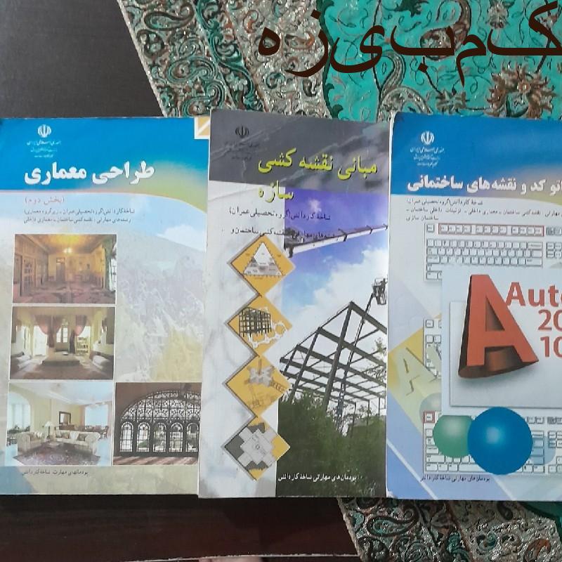 کتاب نقشه کشی سالم