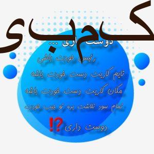 کار پاره وقت