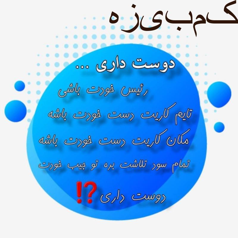 کار پاره وقت
