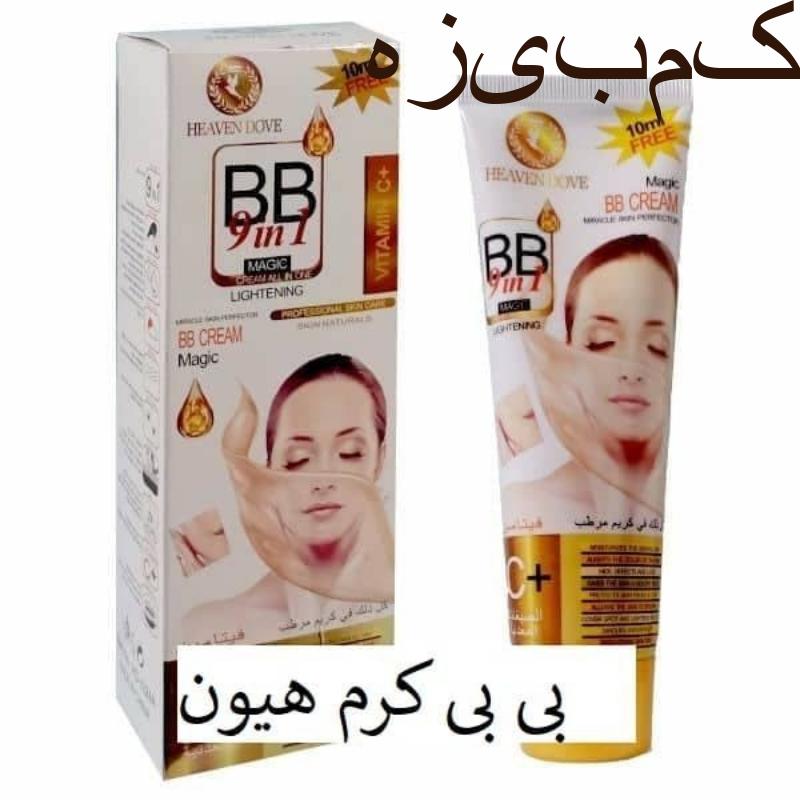 بی بی کرم