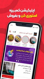 شرودان و کروچ