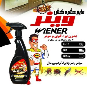 حشره کش وینر +