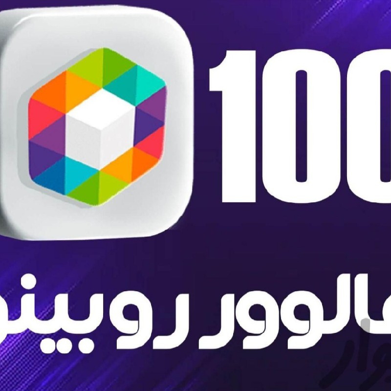 فروش فالوور لایک بازدید روبیکا