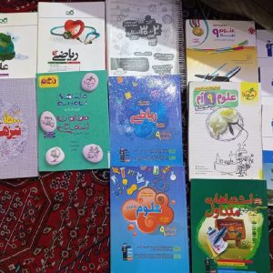 کتاب کمک درسی نهم و هشتم