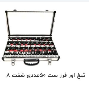 تیغه اورفرز