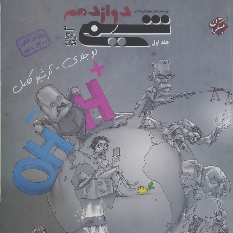 کتاب درسی