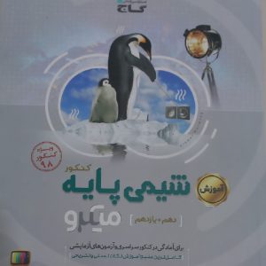 کتاب تست درسی
