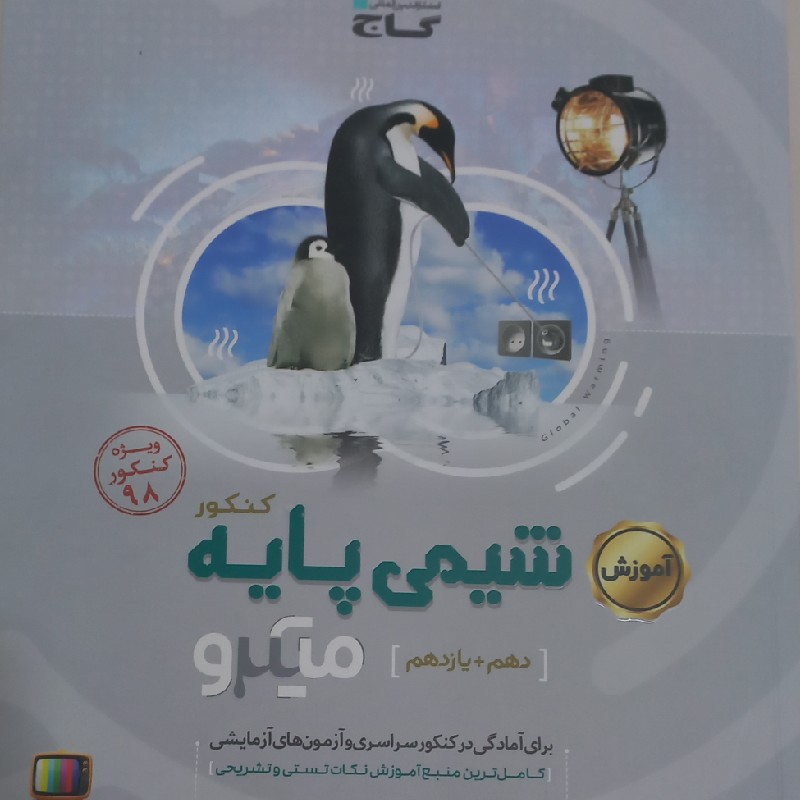 کتاب تست درسی