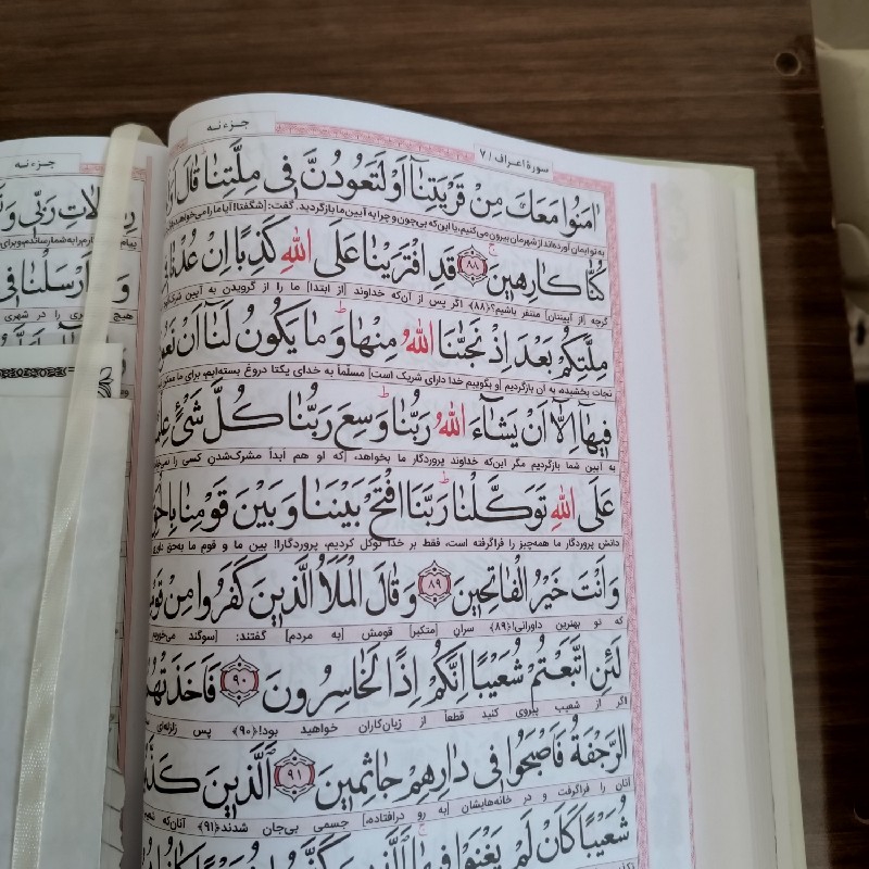 ختم قرآن