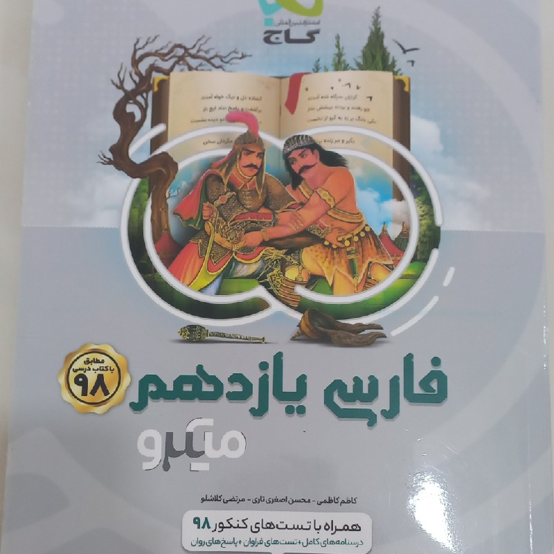 کتاب درسی
