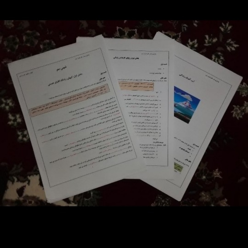 سوالات درس شیمی