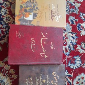 سه جلد کتاب شعر