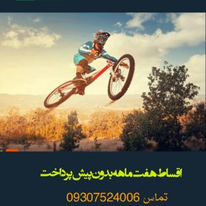 دوچرخه قدرتمند آلومینیوم کوهستانی اسپورت