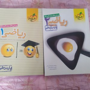 کتاب خیلی سبز پایه دهم و یازدهم