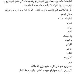 ضایعاتی