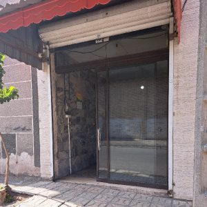 مغازه تجاری
