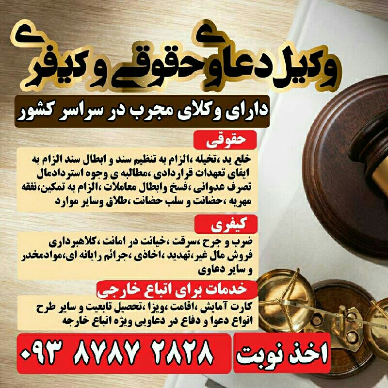 وکیل دادگستری