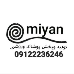 تولیدی بادگیر شلوار ورزشی مدارس هدیه خیریه