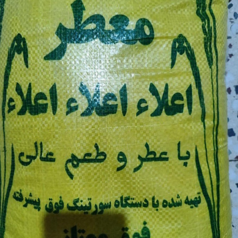 برنج عنبربو  درجه یک