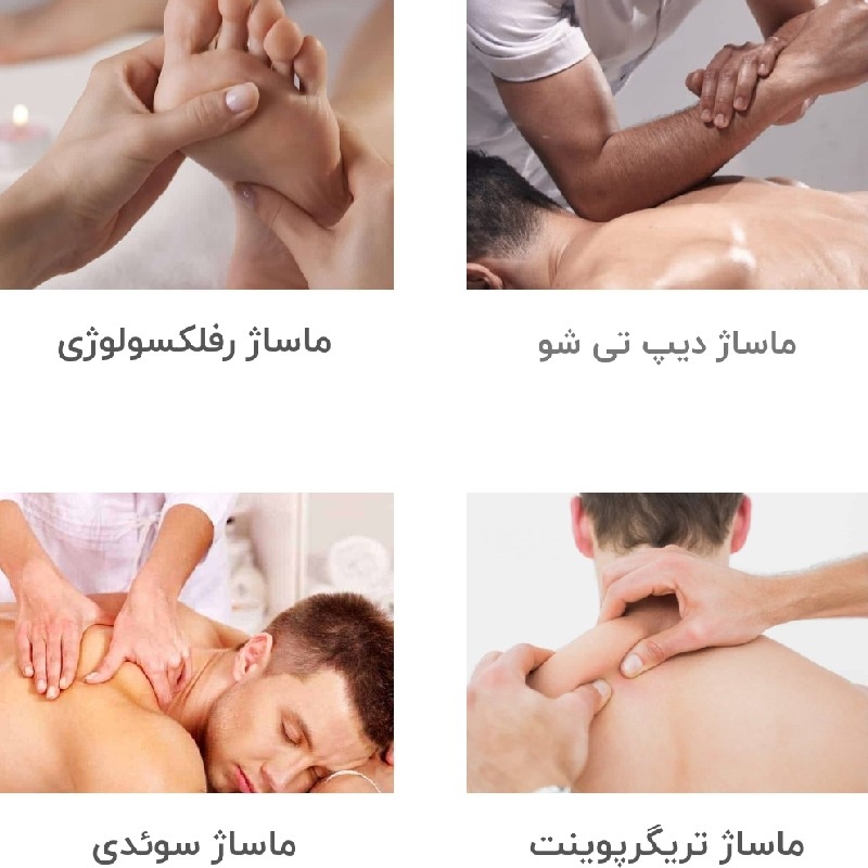 ماساژدرمانی ،ریلکسی وزیبایی،