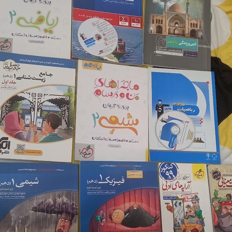 کتاب تست دهم یازدهم دوازدهم