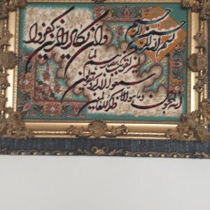 تابلو فرش  وان یکاد