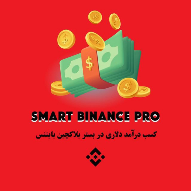 کسب درآمد دلاری مادام العمر تضمینی