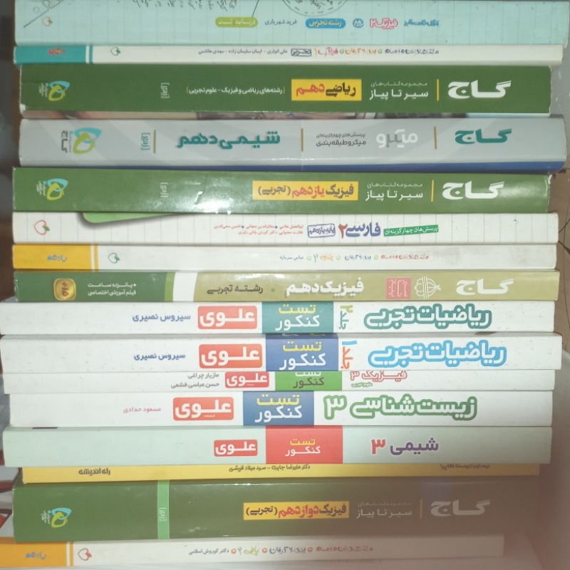 کتاب کنکور تجربی