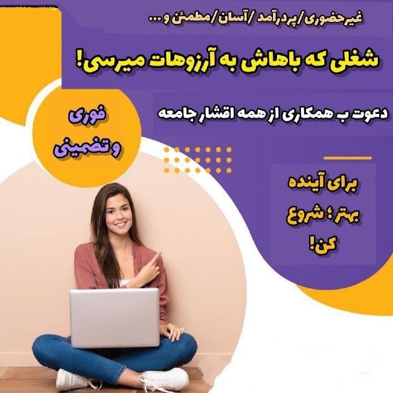 استخدام