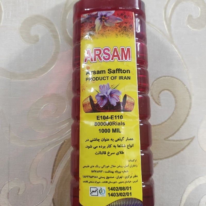 عصاره زعفران آرسام