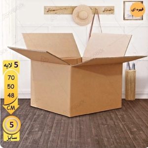 کارتن و جعبه برای اسباب‌کشی، جابجایی ، ادارات post ، فروشگاه های اینترنتی