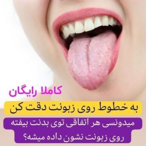 عکس زبونتو بفرست تا بگم کجای بدنت درگیره