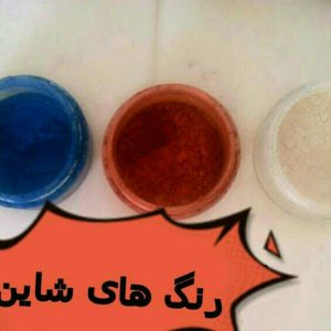 سایه چشم پودری والدیس