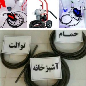 لوله بازکنی درسراسرکرج شبانه روزی فقط باقیمت 100هزار