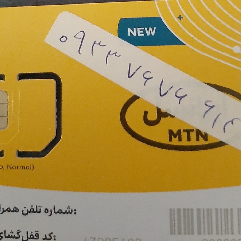 09337676614 این هم شماره اش